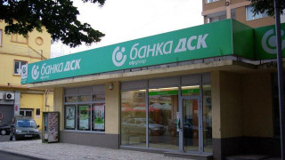 Всеки българин познава Банка ДСК