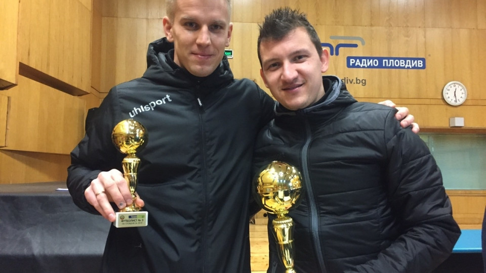 Неделев с втори пореден приз за Футболист №1 в Пловдив | StandartNews.com