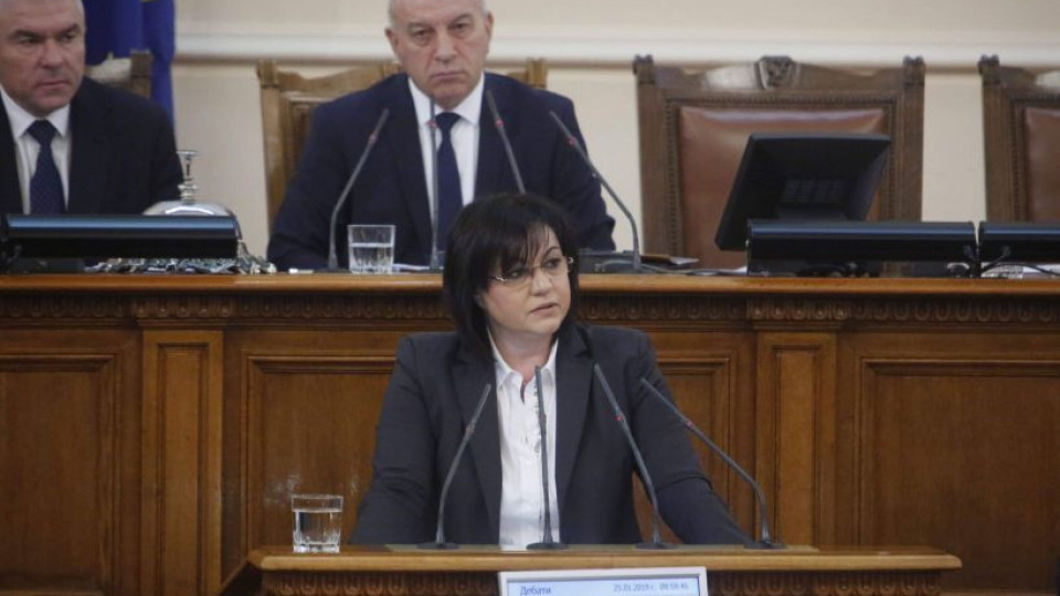 ГЕРБ и БСП се скараха в парламента заради Йончева | StandartNews.com