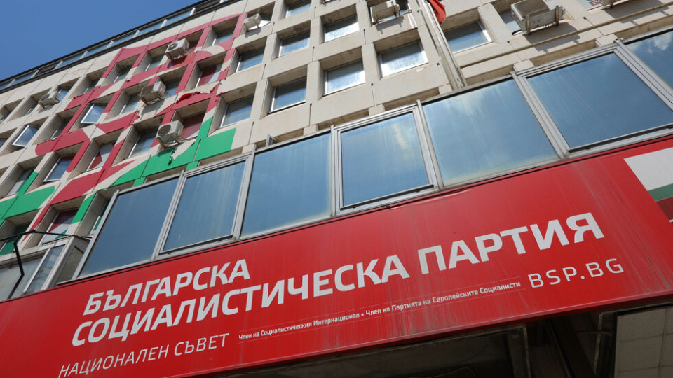 Заседава 49-ият Конгрес на БСП | StandartNews.com