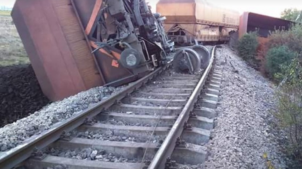 Неизправен вагон причинил дерайлирането на влака | StandartNews.com