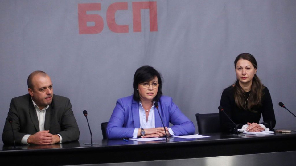 БСП: Радев е последователен, съдържателен и перспективен | StandartNews.com