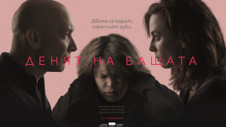 БНТ пуска нов български сериал през февруари