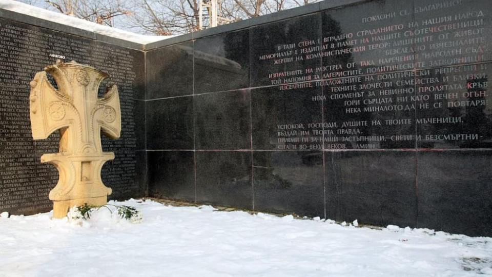 Почитаме паметта на жертвите на комунизма | StandartNews.com