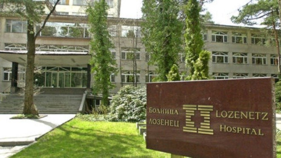 Болница "Лозенец" става търговско дружество | StandartNews.com