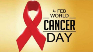 4 февруари - Световен ден за борба с онкологичните заболявания