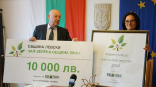 Град  Левски спечели конкурса „Най-зелена община“
