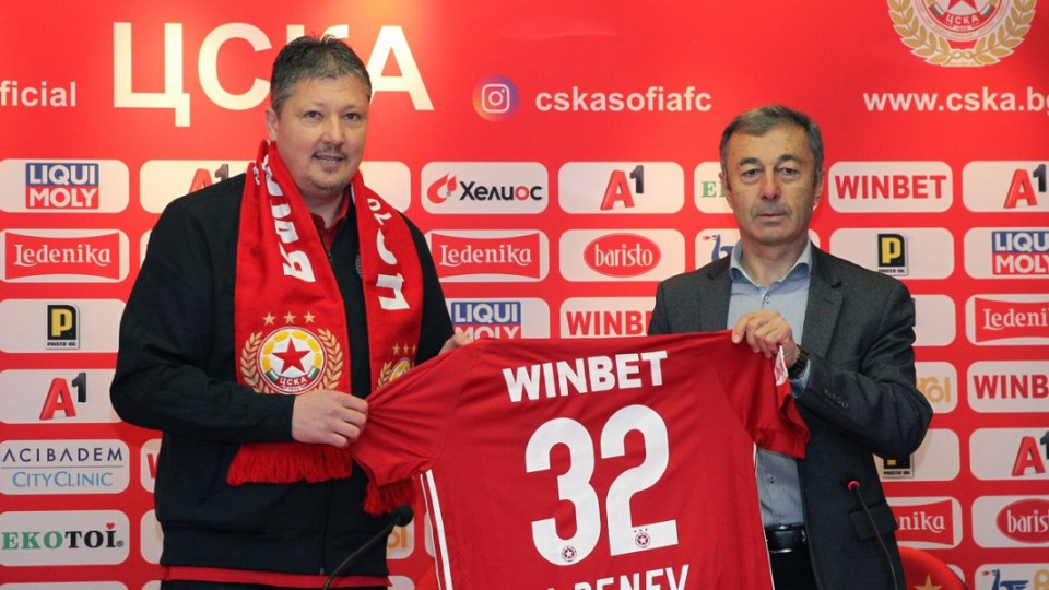 Любо Пенев е новият треньор на ЦСКА - София | StandartNews.com