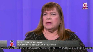 Посланикът на Венецуела: Покана към Радев зависи от Мадуро