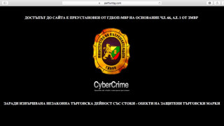 ГДБОП разби 15 сайта за фалшива търговия