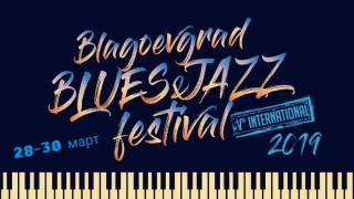 „Blagoevgrad Blues&Jazz“ с нов сайт