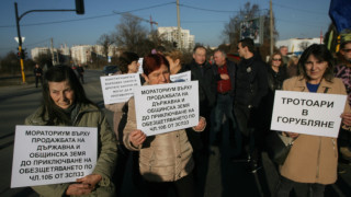 Горубленци блокираха "Цариградско шосе" с жива верига