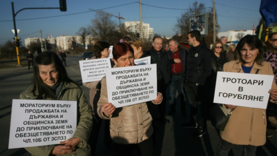 Горубленци блокираха "Цариградско шосе" с жива верига | StandartNews.com