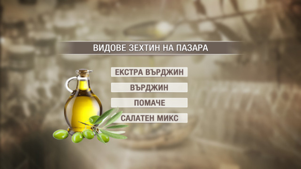 Зехтинът на пазара у нас – има ли ментета? | StandartNews.com