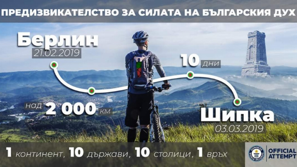 Тодор Андреев качи Шипка след 2000 км  преход на педали | StandartNews.com