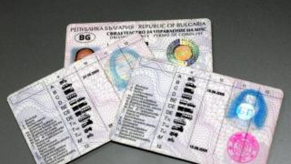 Разбиха схема за фалшиви шофьорски книжки в КАТ | StandartNews.com