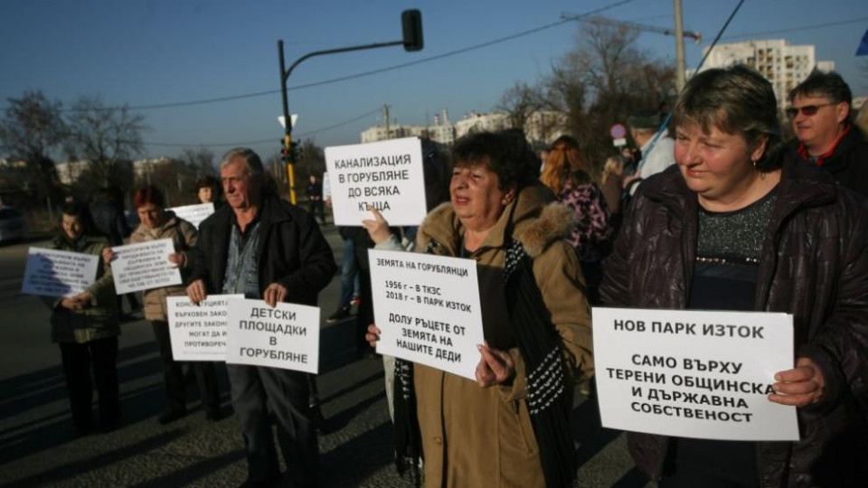 Жители на "Горубляне" затварят "Цариградско" в 16 часа | StandartNews.com
