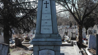Откриват официално реставрирания паметник костница в Благоевград