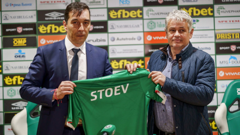 Стойчо Стоев подписа с Лудогорец за 1,5 години | StandartNews.com