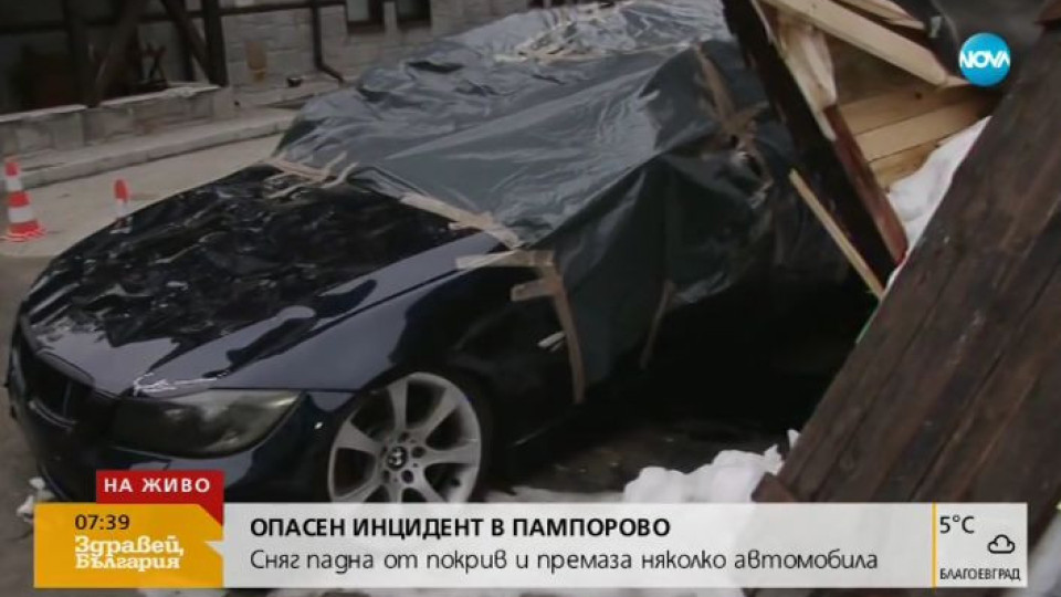Сняг смачка коли в Пампорово | StandartNews.com
