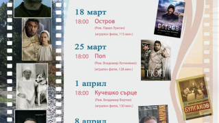 Дни на православното кино в Ловеч