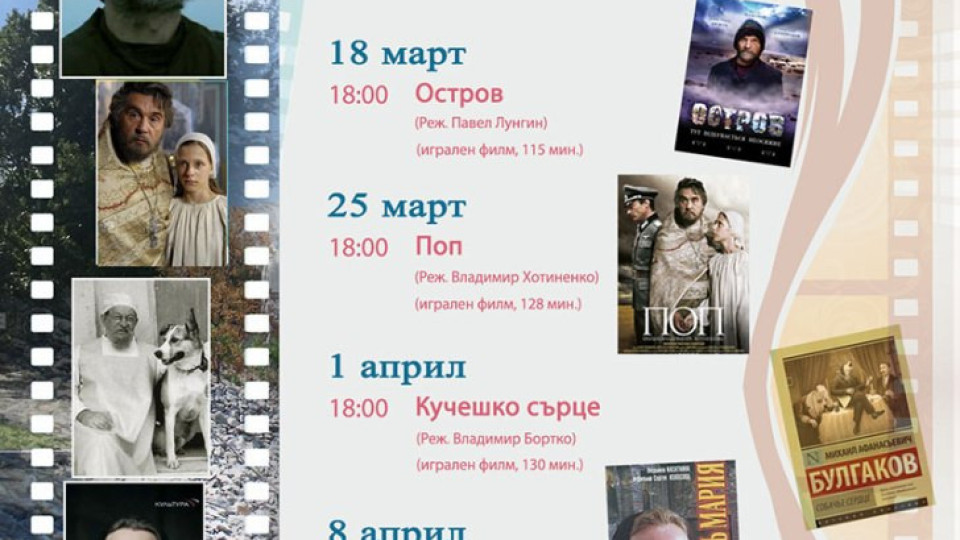 Дни на православното кино в Ловеч | StandartNews.com