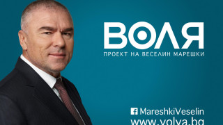 ВОЛЯ напуска парламента (ОБНОВЕНА)