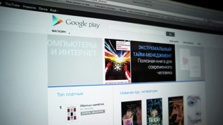 Рекламен злонамерен софтуер в Google Play