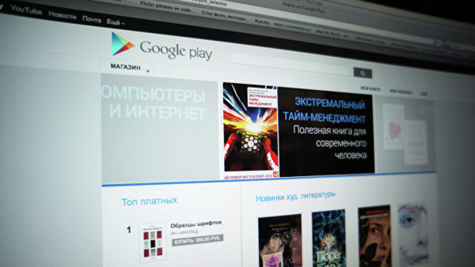 Рекламен злонамерен софтуер в Google Play | StandartNews.com