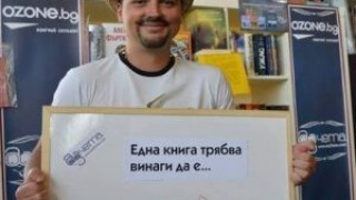 Деян Копчев е тазгодишния носител на наградата "Чудомир