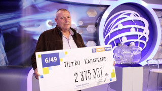 Ясен е и тотомилионер №100 на България