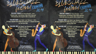 Фестивалът “Blagoevgrad Blues&Jazz” и с класическа вечер