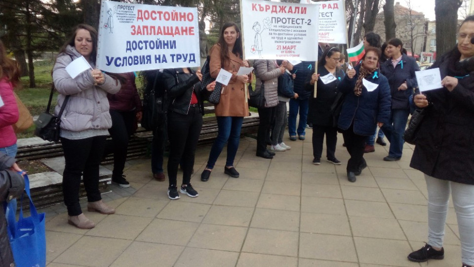 И сестрите в Кърджали протестираха за по–добри заплати | StandartNews.com