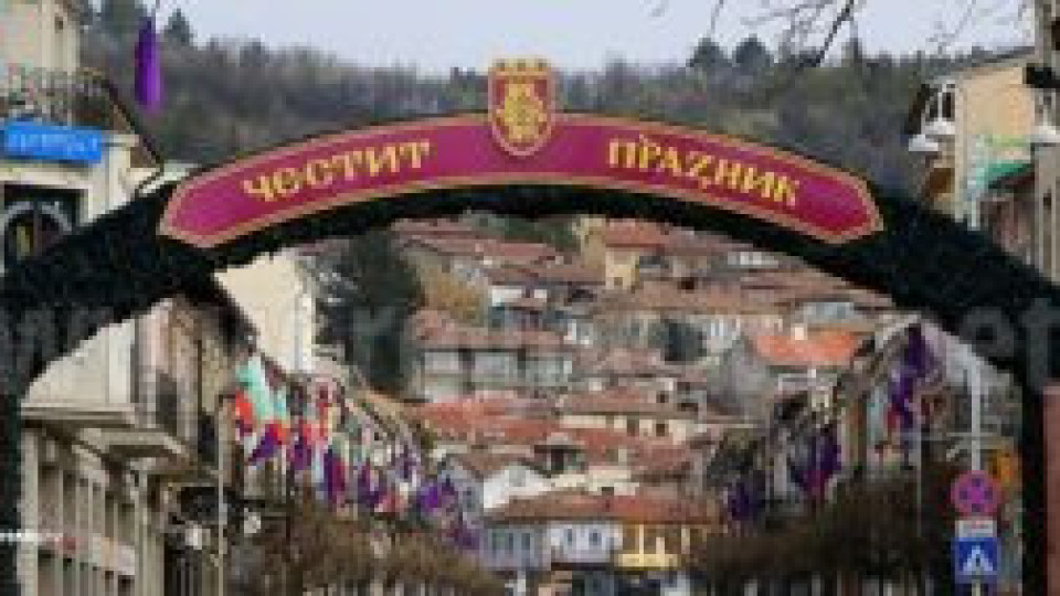 Велико Търново празнува днес | StandartNews.com