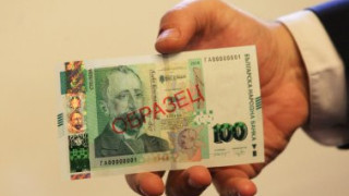 Новата столевка по-трудна за фалшифициране от еврото