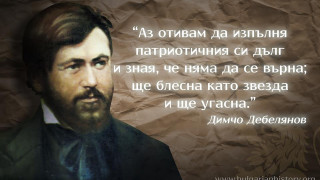 Дебелянов проверява парите на  хазната  преди фронта