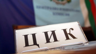Започва регистрацията на партиите за евровота