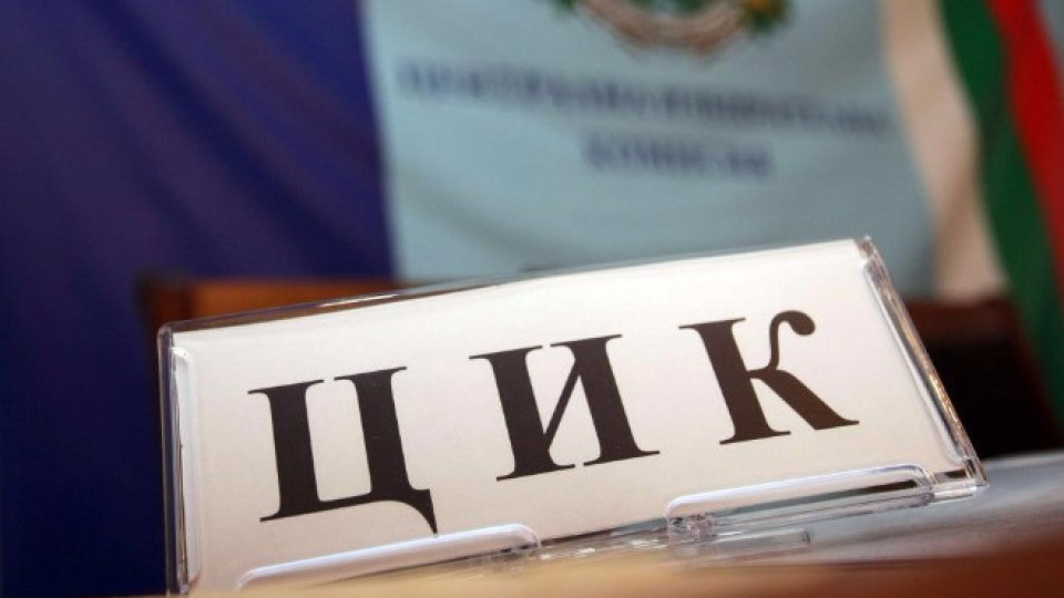 Започва регистрацията на партиите за евровота | StandartNews.com