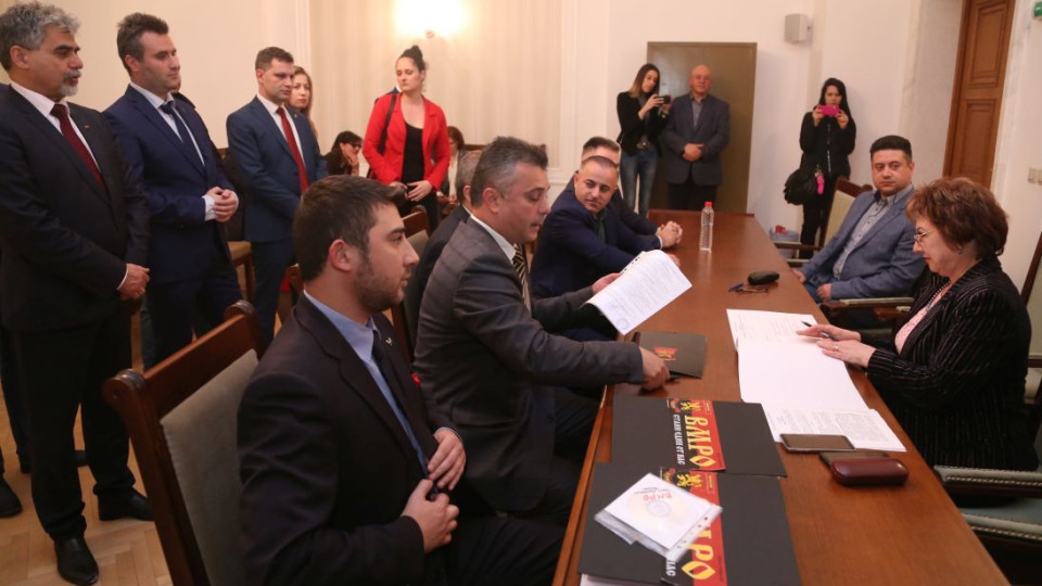 ВМРО се регистрираха в ЦИК за евроизборите | StandartNews.com