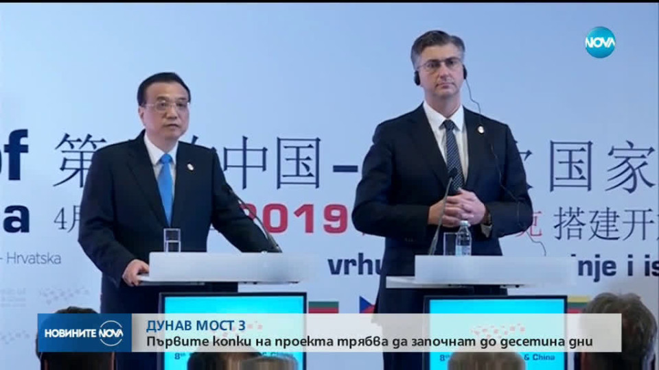 Строежът на Дунав мост 3 започва до дни | StandartNews.com