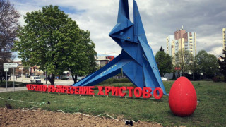Цветни великденски инсталации красят Благоевград