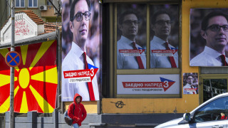Северна Македония избира президент