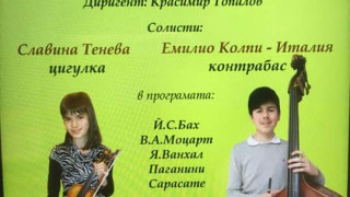Камерна опера-Благоевград с Великденски концерт