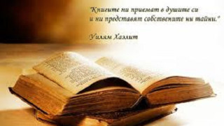 Световен ден на книгата и авторското право