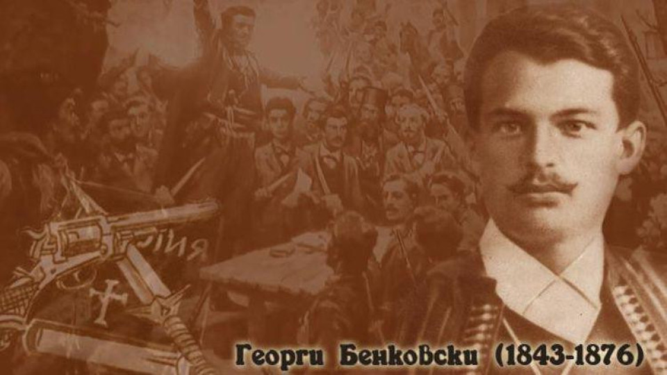 Георги Бенковски - огънят на революцията | StandartNews.com