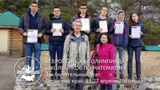 Сребро и два бронза за математиците ни от олимпиадата в Русия