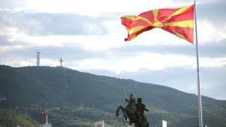 Когато пътуваш в Северна Македония, често си като в Албания