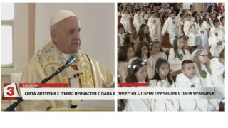 Папата към децата: Нашето семейство е "християни"