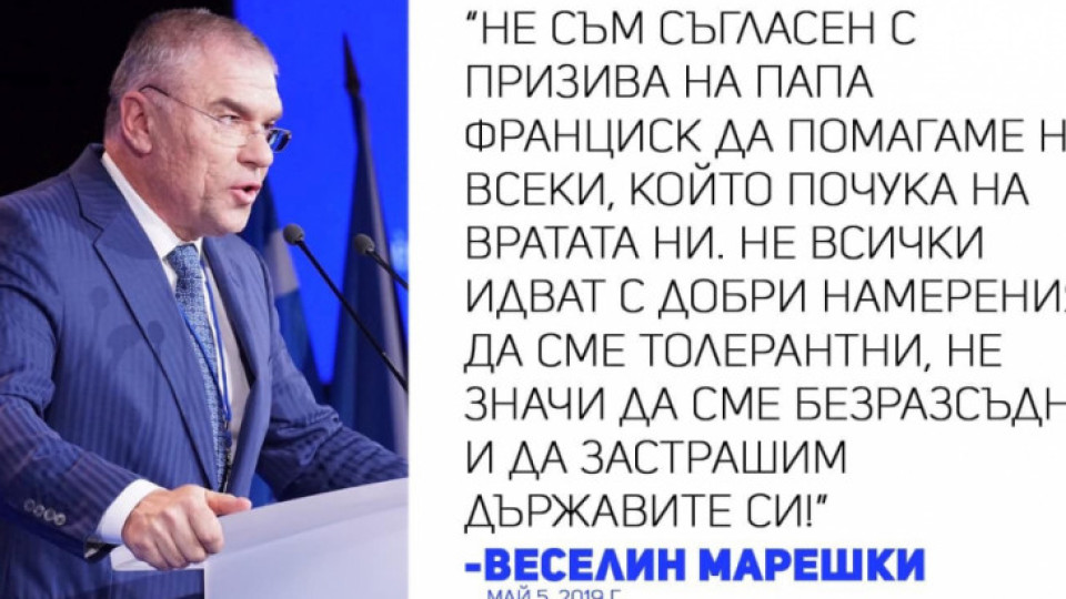 Марешки опонира на папата за бежанците | StandartNews.com