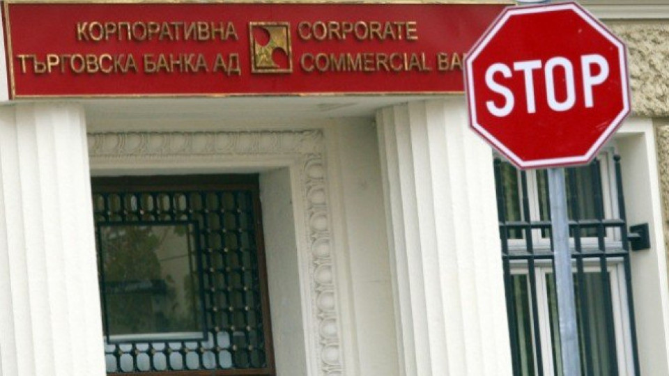 Синдиците на КТБ изплащат 570 млн. към кредиторите | StandartNews.com